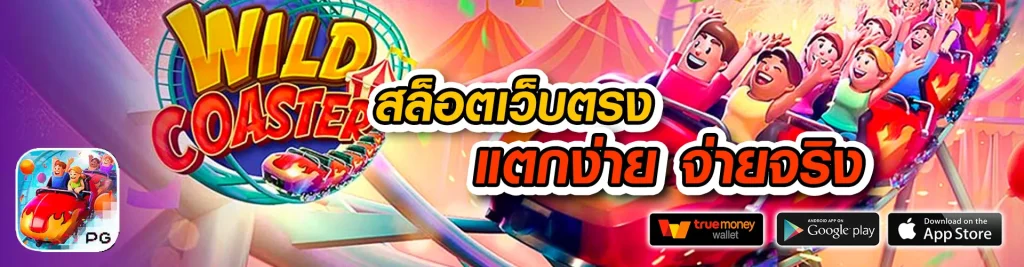 ซุปเปอร์สล็อต