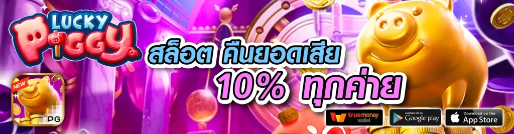 เว็บสล็อตตรง